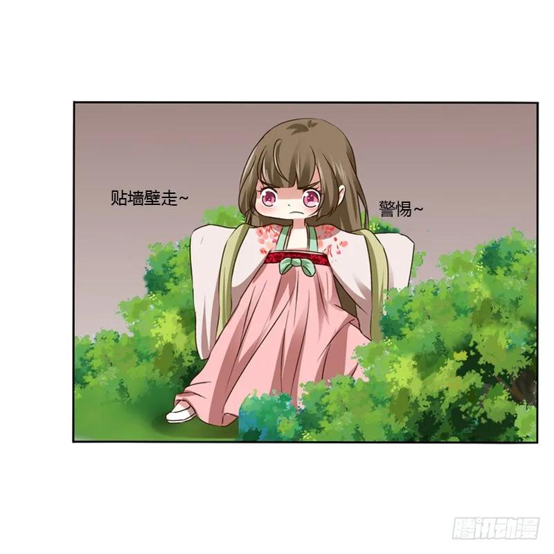 《通灵妃》拆穿 第22页