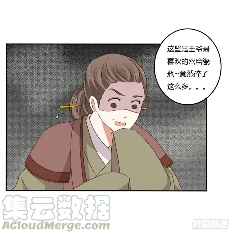 《通灵妃》那种事 第33页
