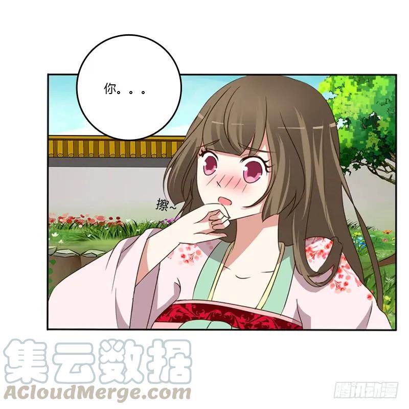 《通灵妃》那种事 第21页