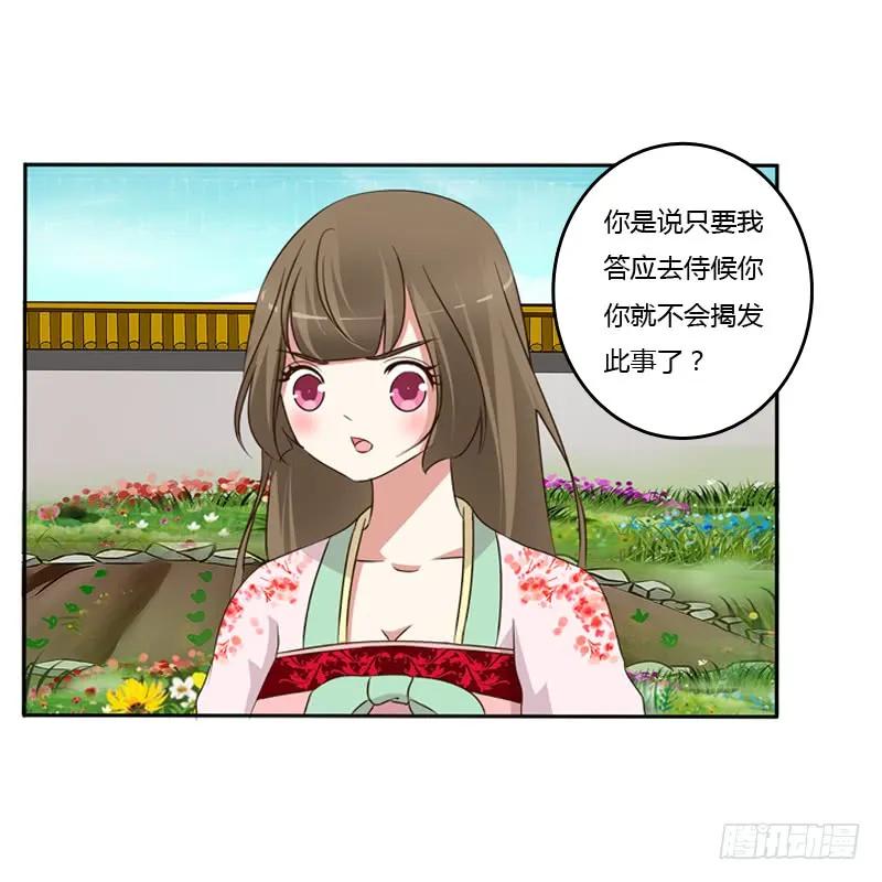 《通灵妃》那种事 第2页