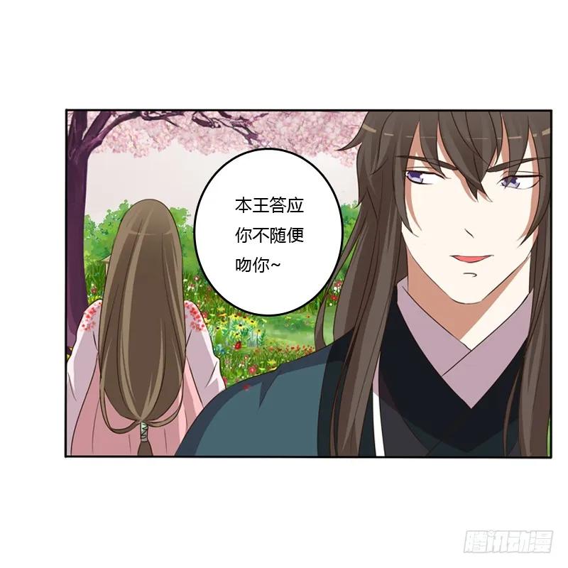 《通灵妃》那种事 第23页