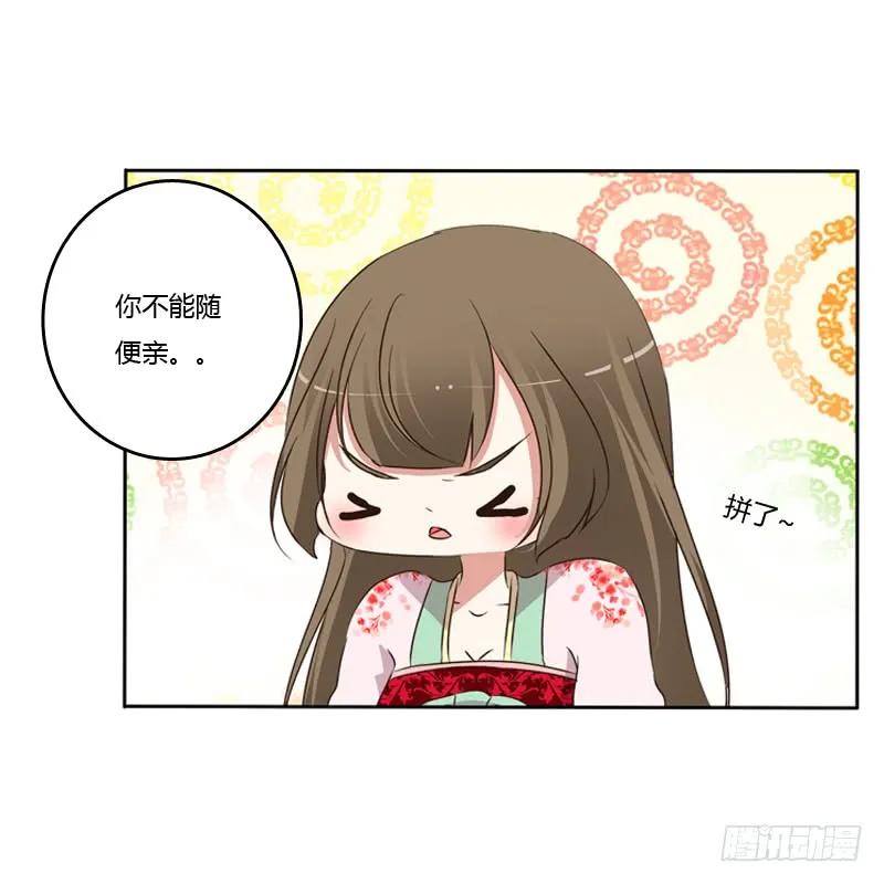 《通灵妃》那种事 第16页