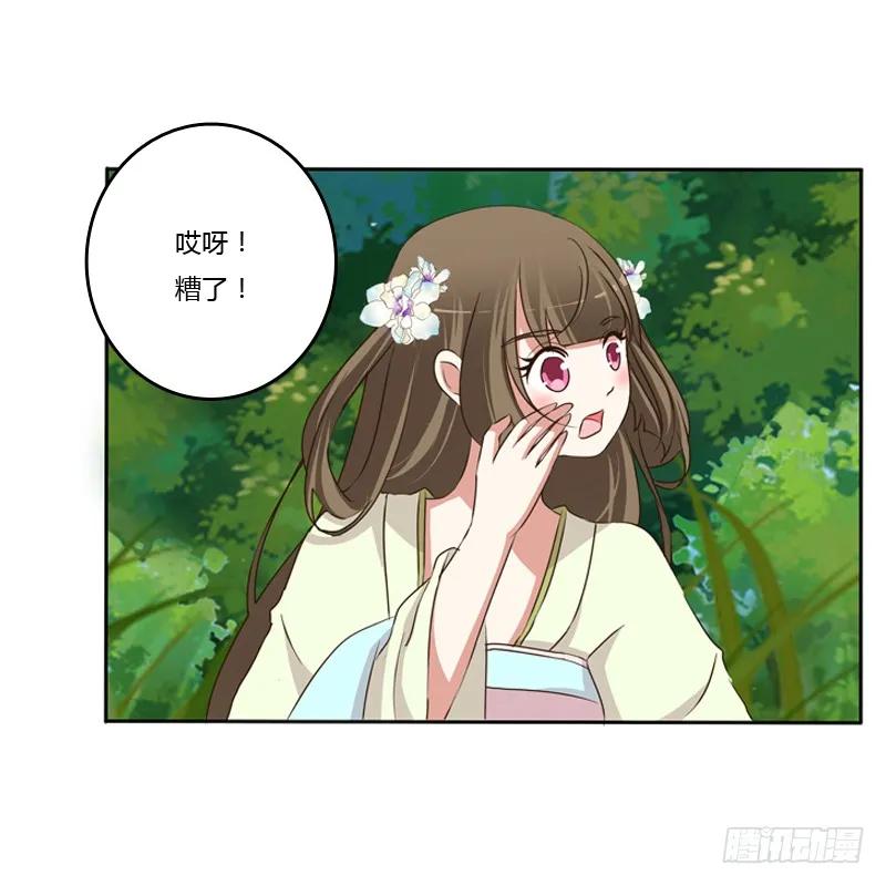 《通灵妃》那种事 第46页