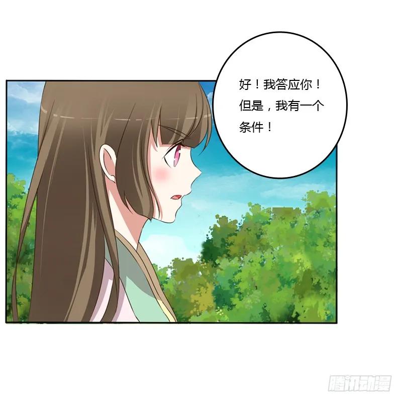 《通灵妃》那种事 第6页