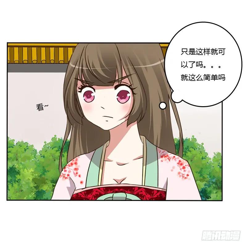 《通灵妃》那种事 第4页
