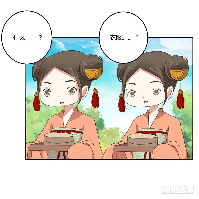 《通灵妃》那种事 第52页