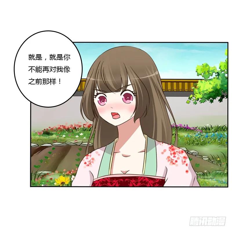 《通灵妃》那种事 第10页