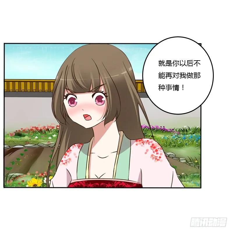 《通灵妃》那种事 第8页