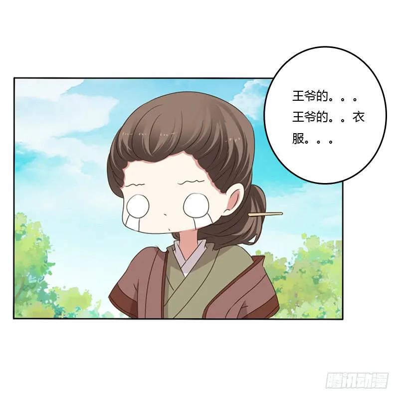 《通灵妃》那种事 第55页