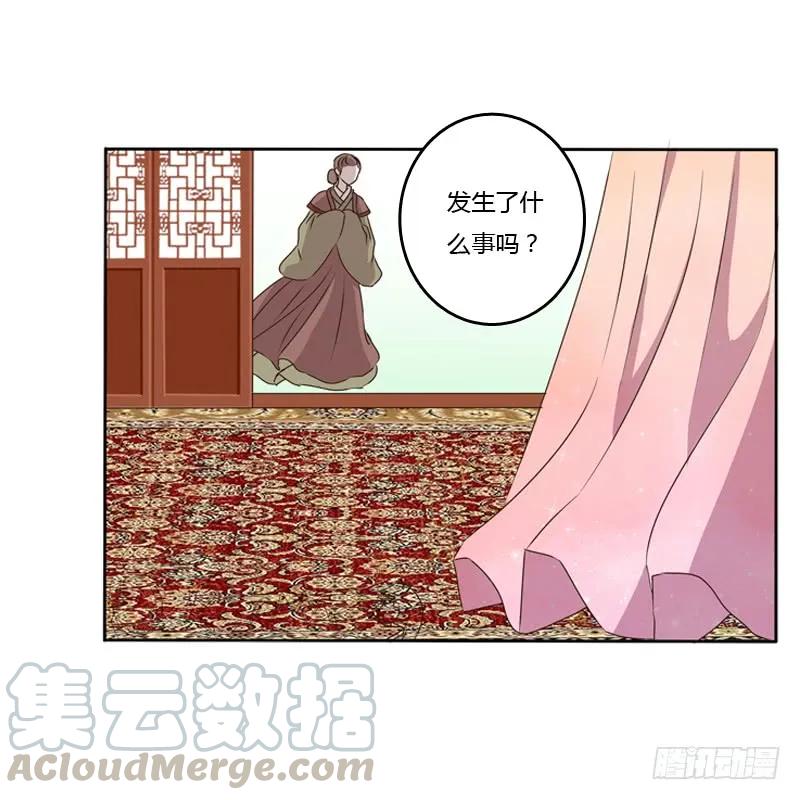 《通灵妃》那种事 第29页