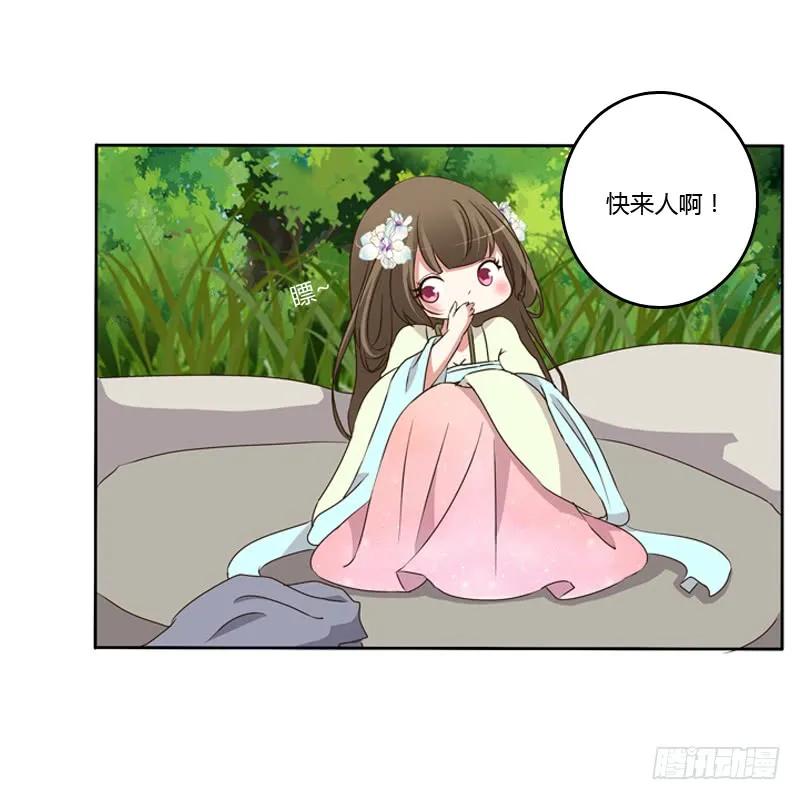 《通灵妃》那种事 第48页