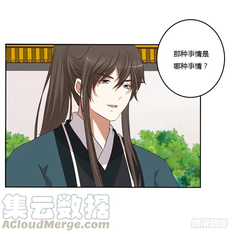 《通灵妃》那种事 第9页