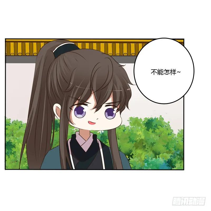 《通灵妃》那种事 第15页