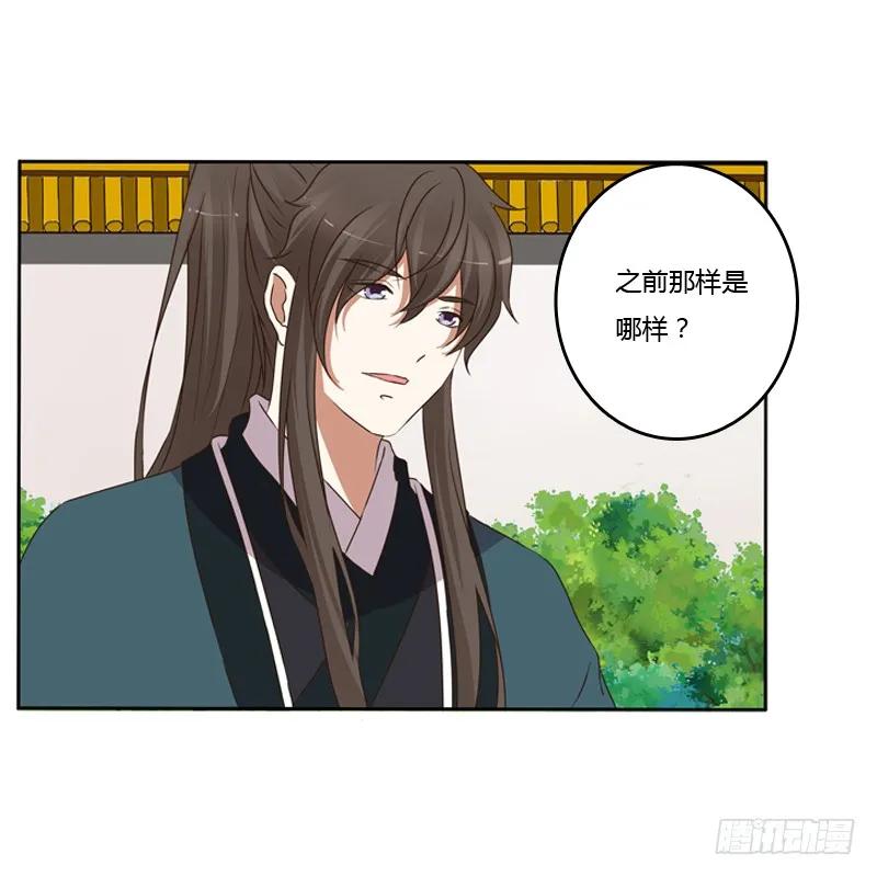《通灵妃》那种事 第11页