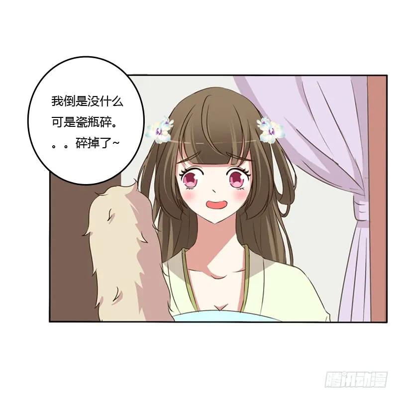 《通灵妃》那种事 第31页