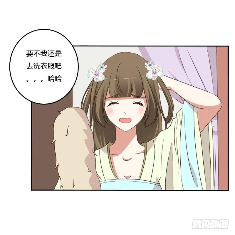 《通灵妃》那种事 第34页