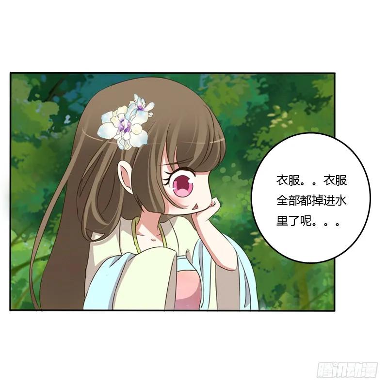 《通灵妃》那种事 第51页