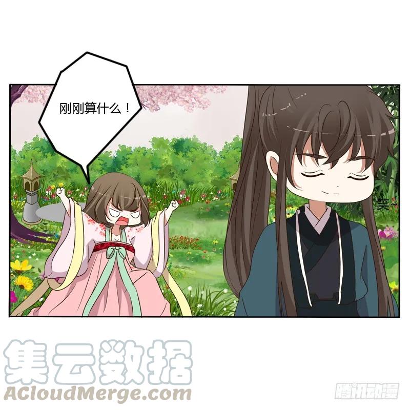 《通灵妃》那种事 第25页