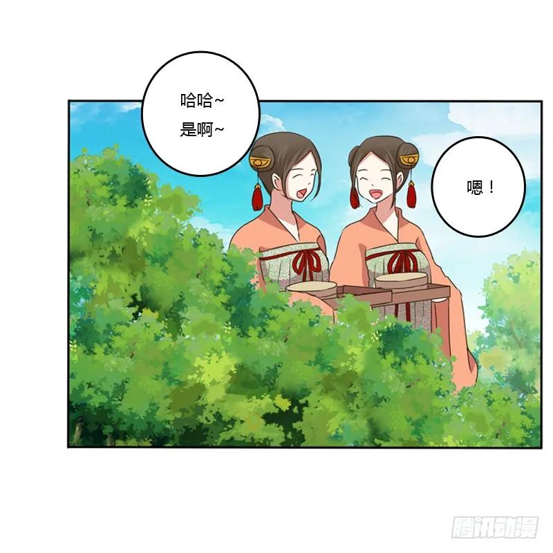 《通灵妃》那种事 第40页
