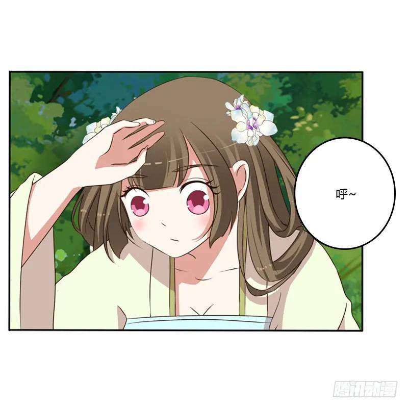 《通灵妃》那种事 第39页