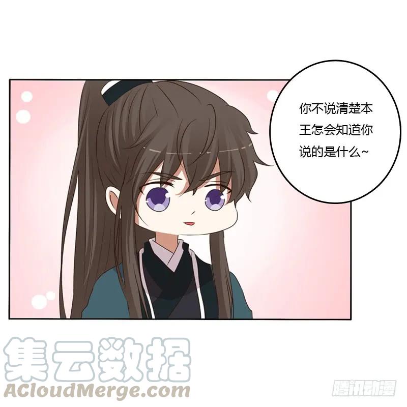 《通灵妃》那种事 第13页