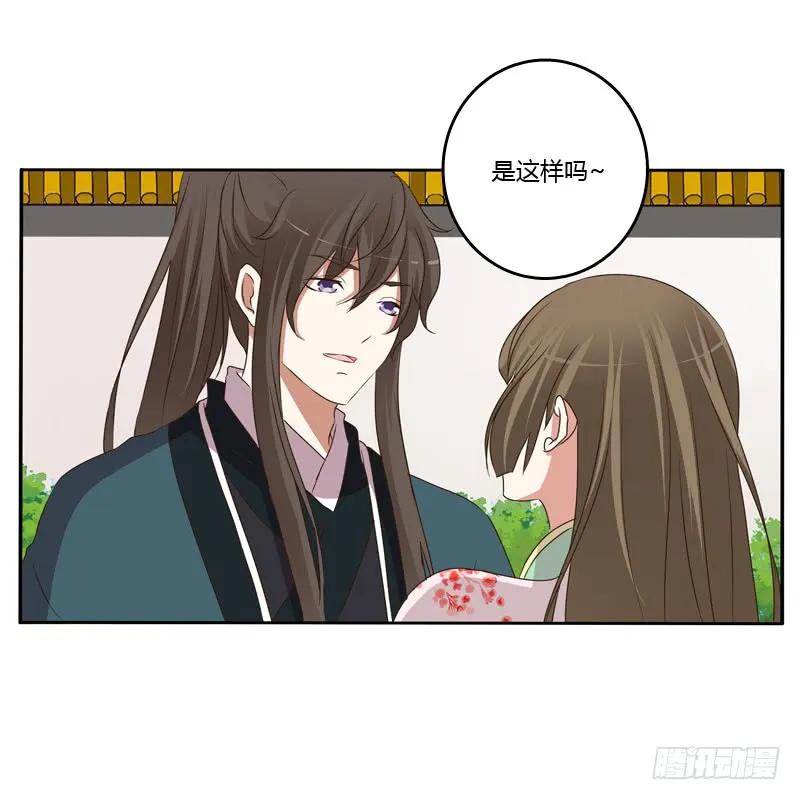 《通灵妃》那种事 第20页