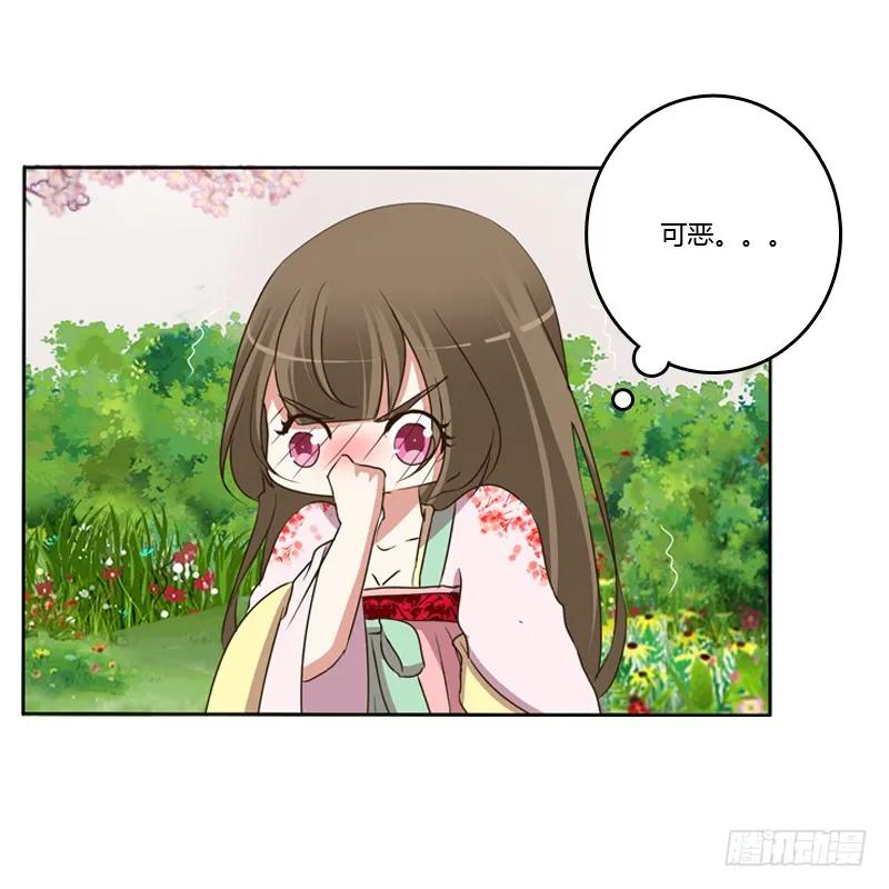 《通灵妃》那种事 第24页