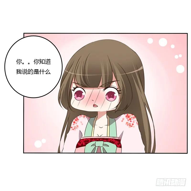 《通灵妃》那种事 第12页