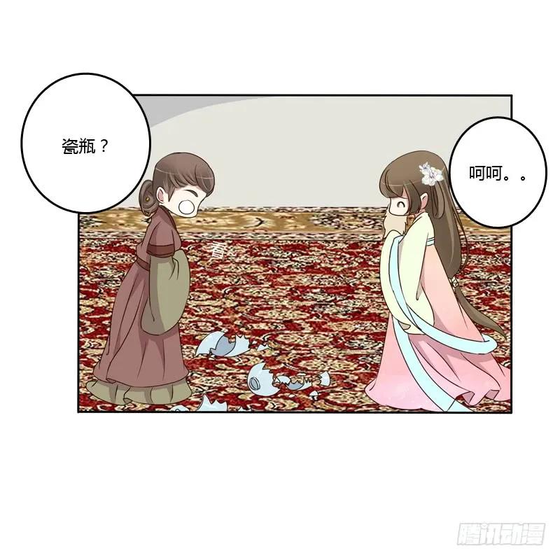 《通灵妃》那种事 第32页
