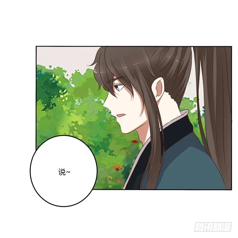 《通灵妃》那种事 第7页