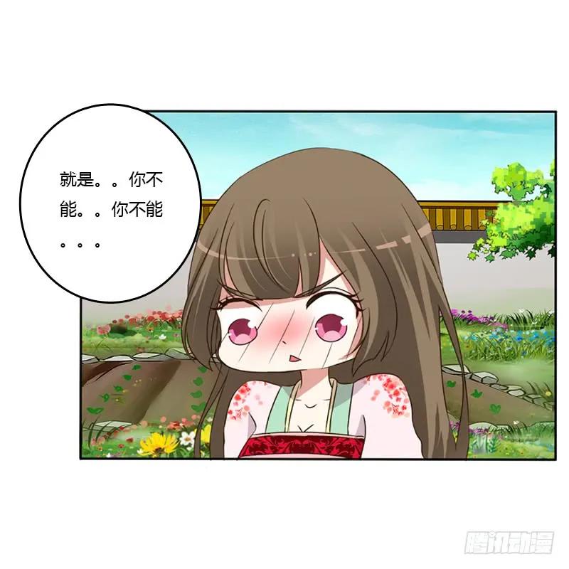 《通灵妃》那种事 第14页