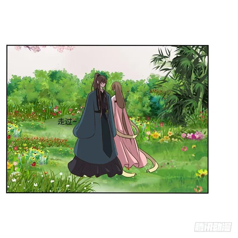 《通灵妃》那种事 第22页