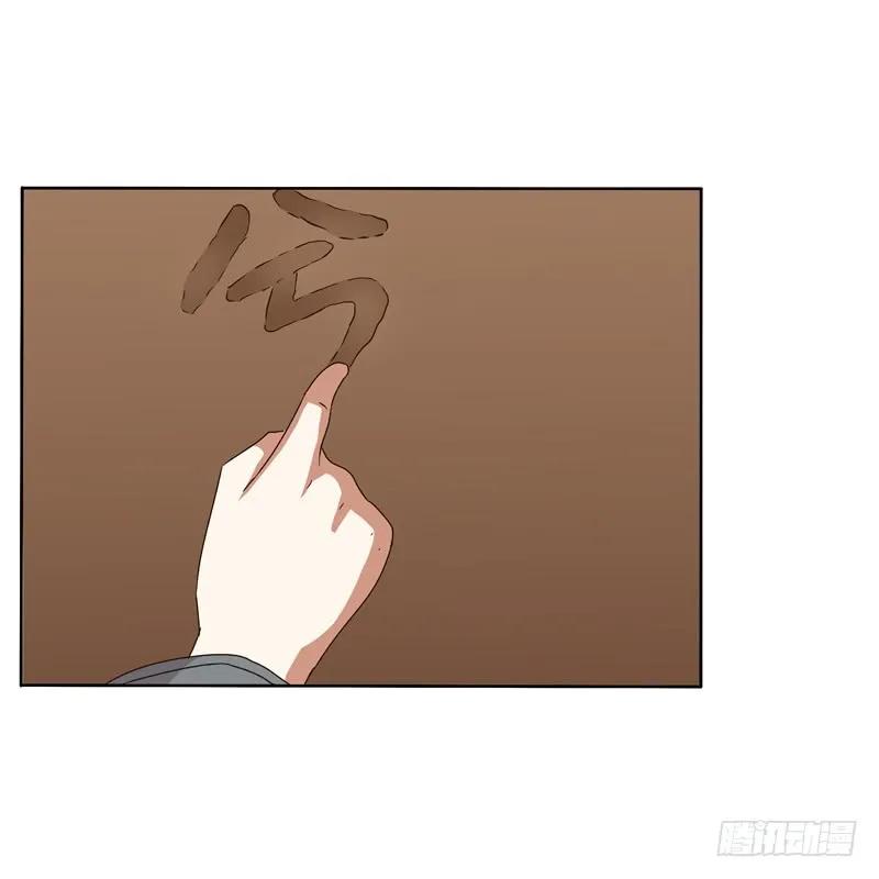 《通灵妃》你不吃吗？ 第30页