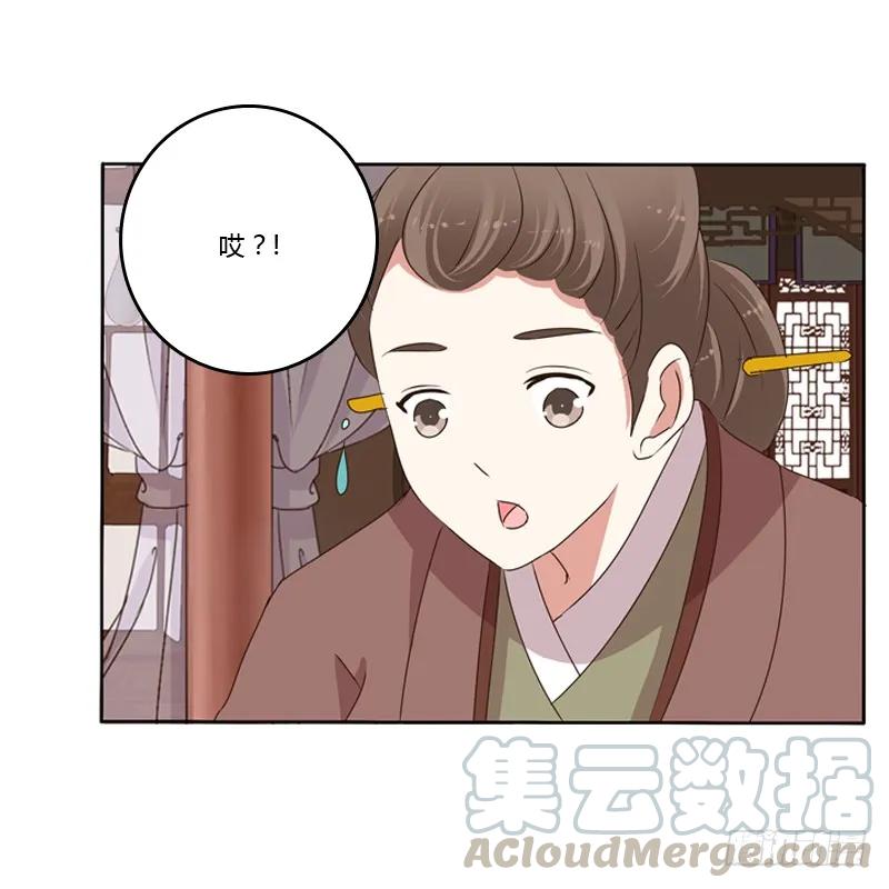 《通灵妃》你不吃吗？ 第25页
