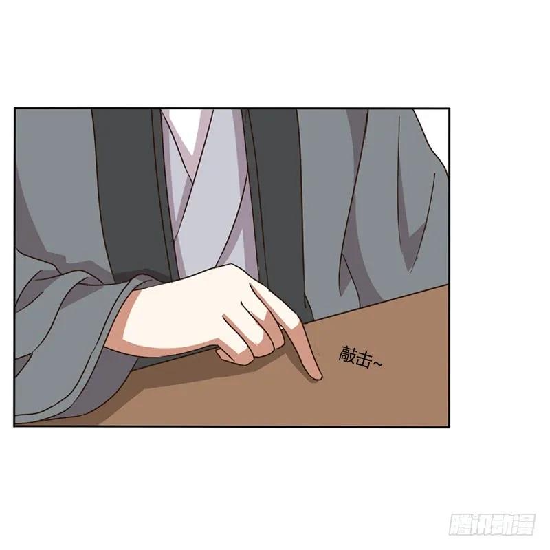《通灵妃》你不吃吗？ 第28页