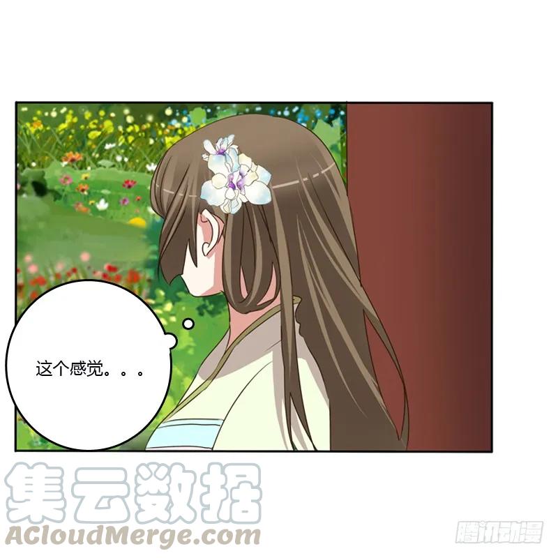 《通灵妃》你不吃吗？ 第41页