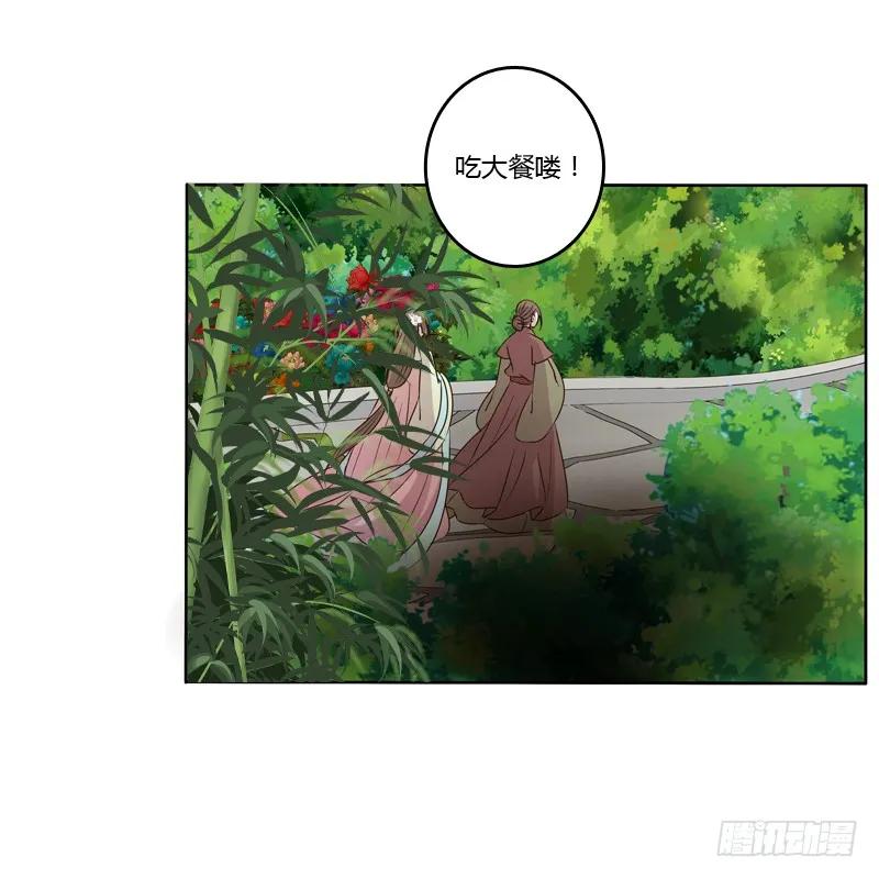 《通灵妃》你不吃吗？ 第48页