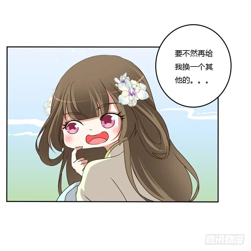 《通灵妃》你不吃吗？ 第2页