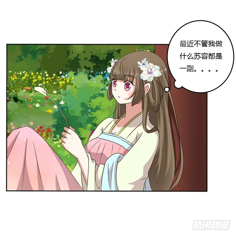 《通灵妃》你不吃吗？ 第35页
