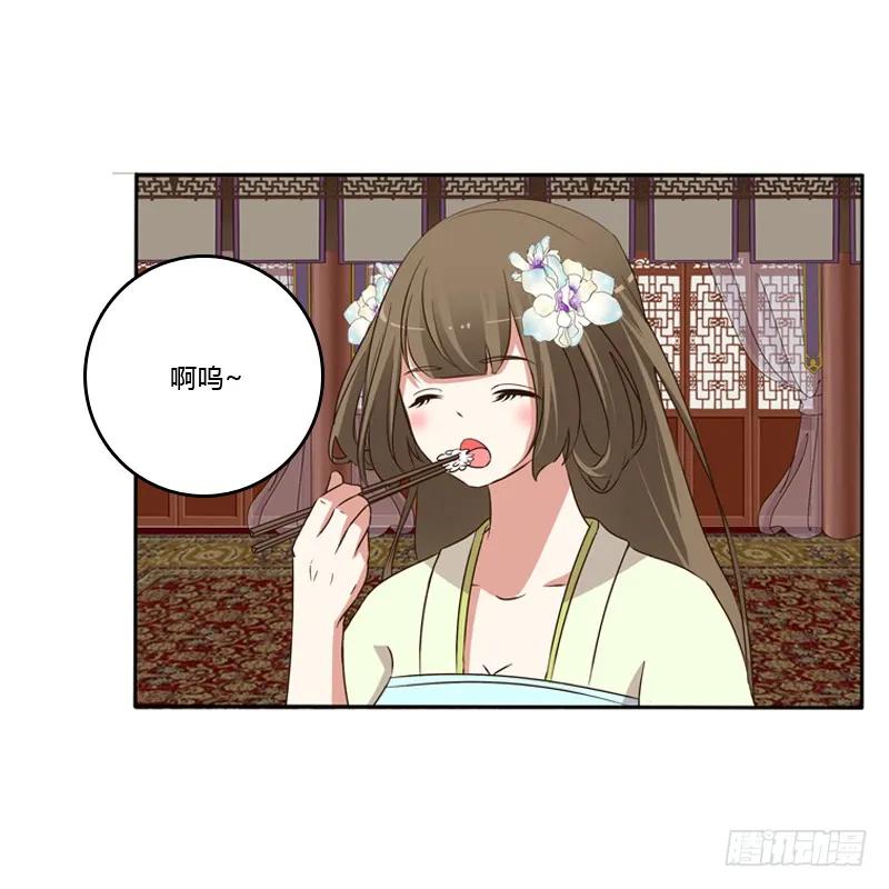 《通灵妃》你不吃吗？ 第52页
