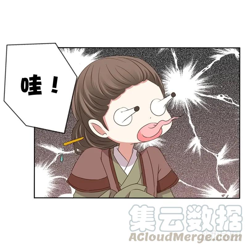 《通灵妃》你不吃吗？ 第17页