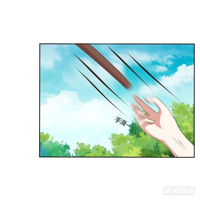 《通灵妃》你不吃吗？ 第15页