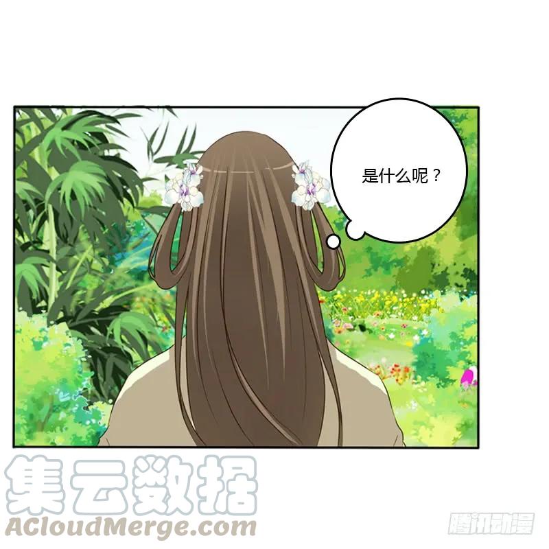 《通灵妃》你不吃吗？ 第45页