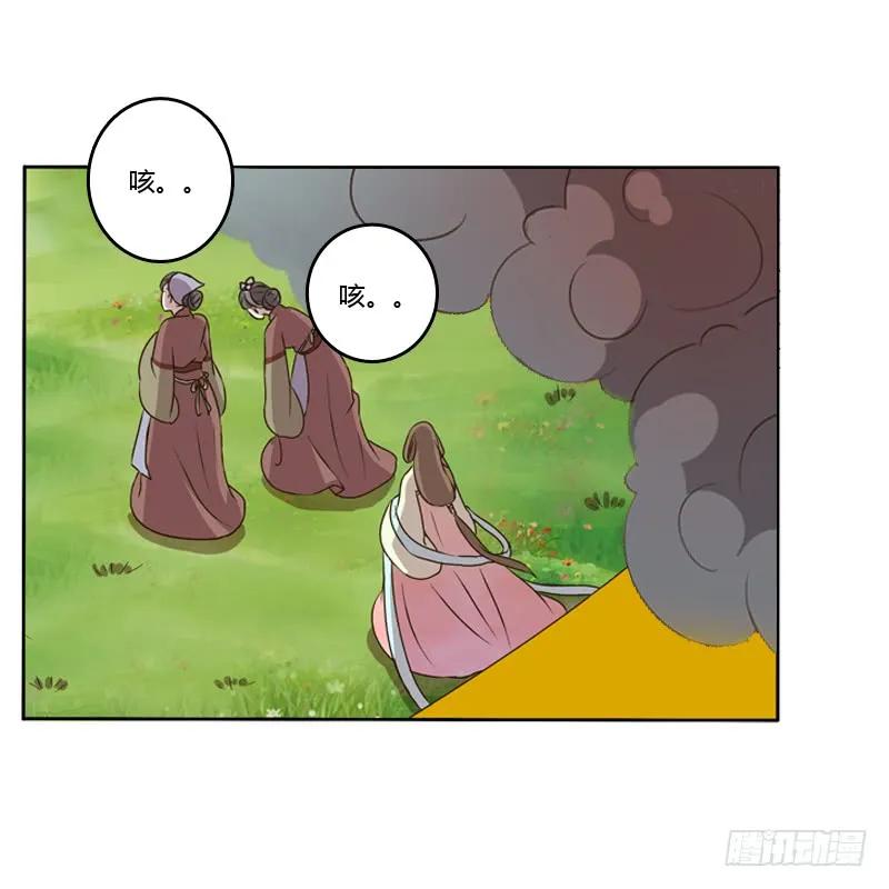 《通灵妃》你不吃吗？ 第6页