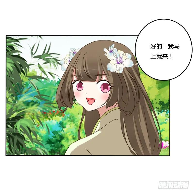 《通灵妃》你不吃吗？ 第47页