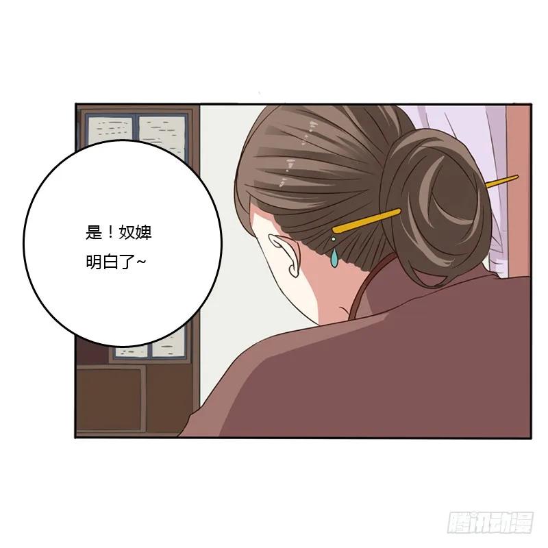 《通灵妃》你不吃吗？ 第27页