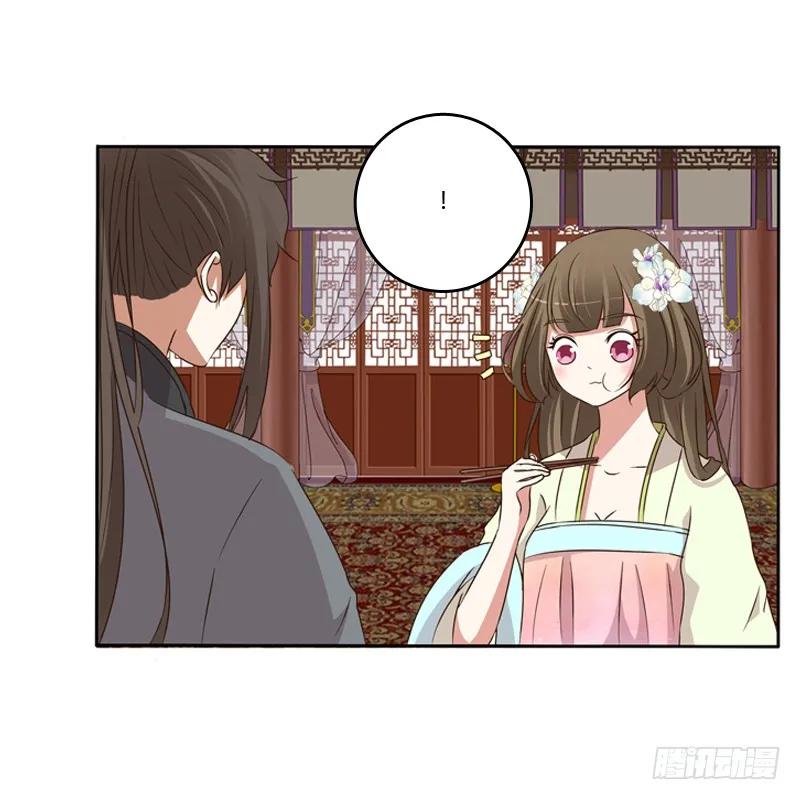 《通灵妃》你不吃吗？ 第54页