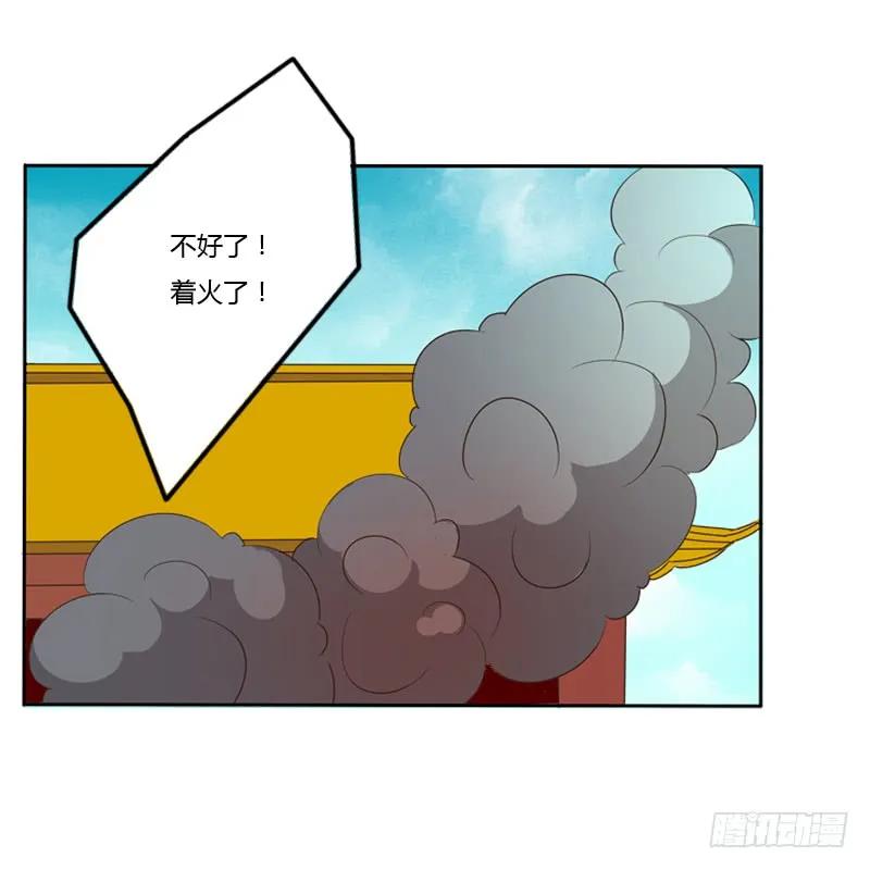 《通灵妃》你不吃吗？ 第4页