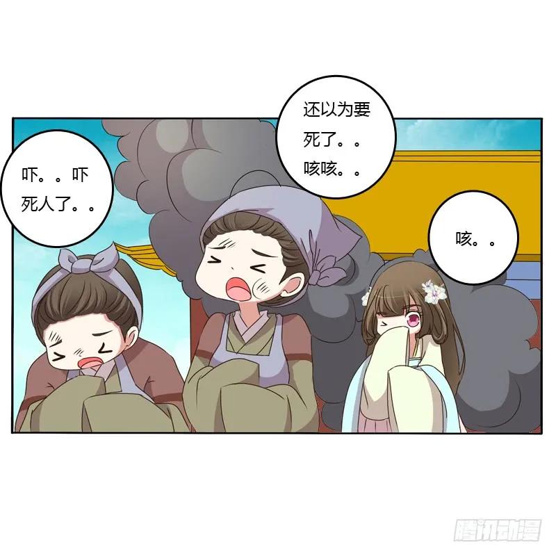 《通灵妃》你不吃吗？ 第7页