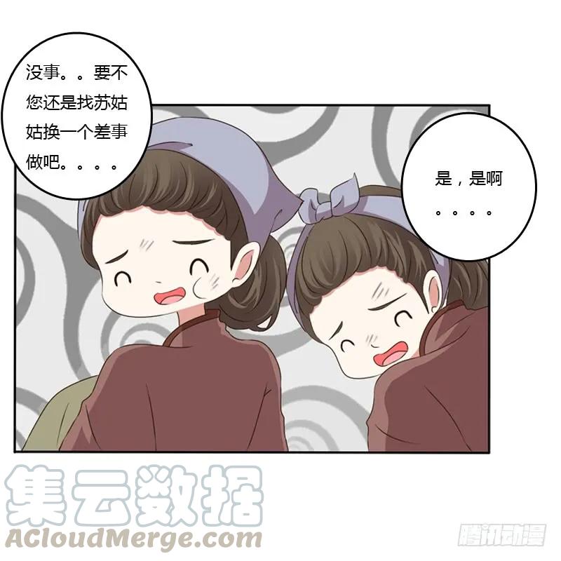 《通灵妃》你不吃吗？ 第9页
